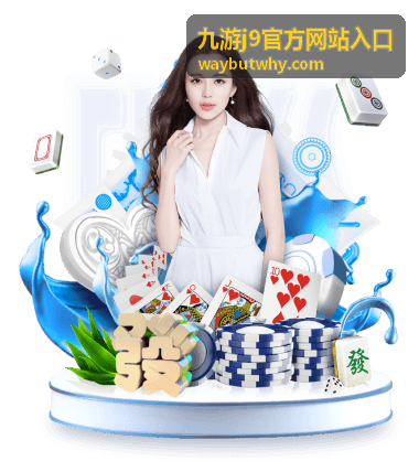 九游j9官方网站入口资讯动态横幅背景
